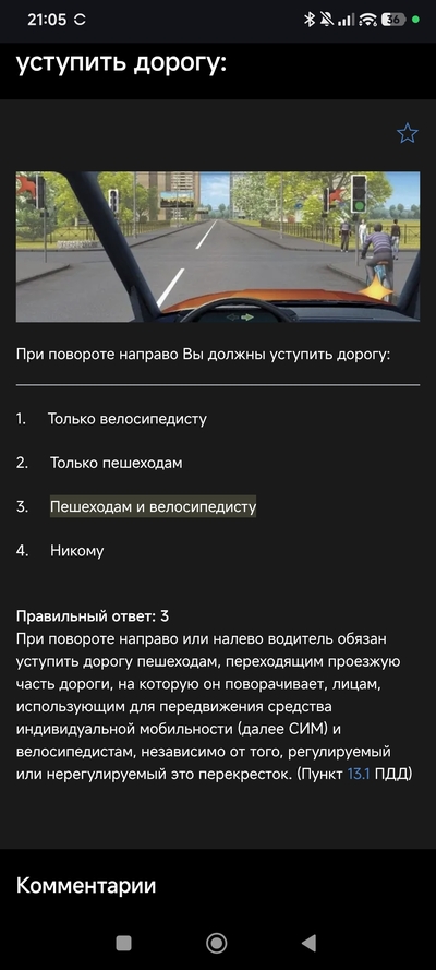 Иллюстрация к комментарию