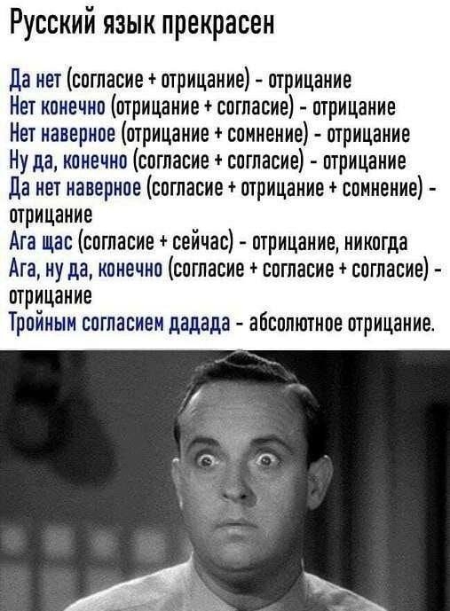 Великий и могучий (из непереводимого)