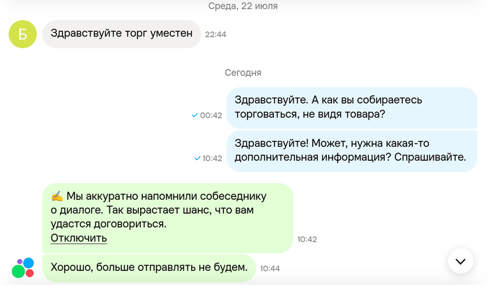 Авито пробивает очередное дно