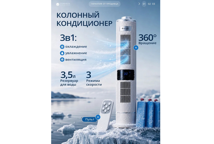 Недорогой компрессорный кондиционер Conвеес для эффективного охлаждения жилых помещений.