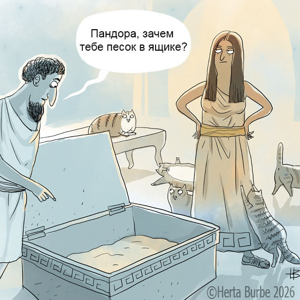 Ящик Пандоры