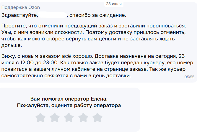 пожалуйста, помогите мне оценить работу оператора Елены, сам я затрудняюсь