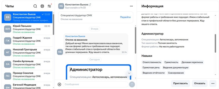 Атака ботов HH. Обhahочешься - 23.07.26 19:530