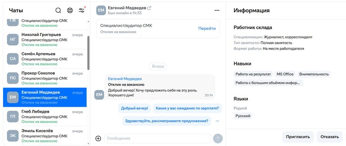Атака ботов HH. Обhahочешься - 23.07.26 19:535