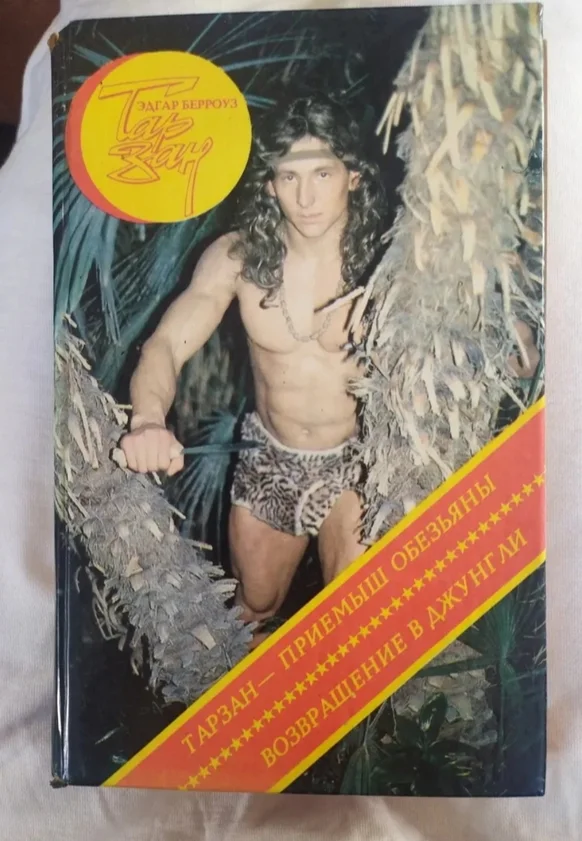 A small personal collection of cringe-worthy book covers (so bad it's almost good) - My, Humor, Gone Covers, Illustrations, Second-hand books, Images