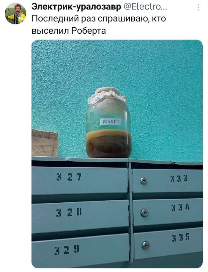 Выселили...