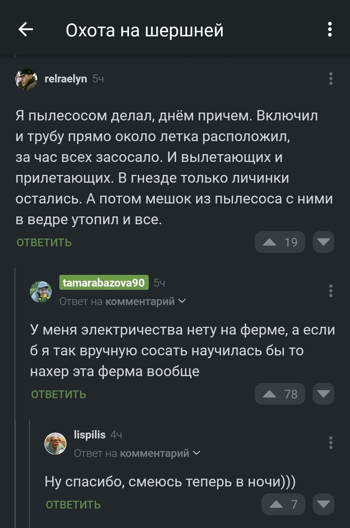 А если бы могла...