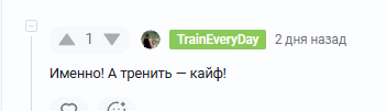 Ответ на пост «СиськоКор суперсет»