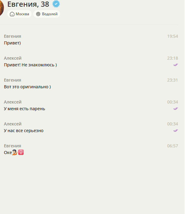 Отомстил за всех отшитых мужиков