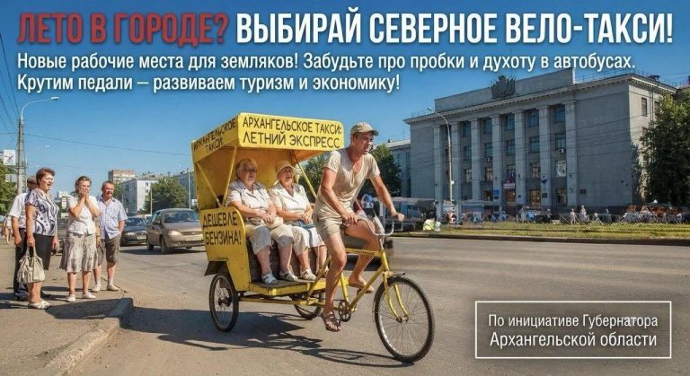 Is it true that in some regions of Russia, authorities are suggesting switching to bicycles to save fuel? - Fake news, A bike, Car, Fuel, Petrol, Saving, Ecology, Longpost
