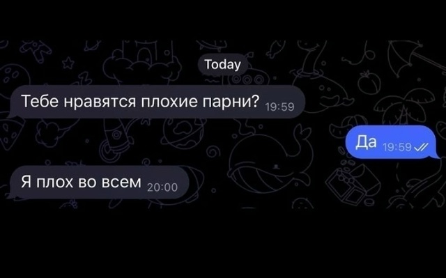 Плохой парень