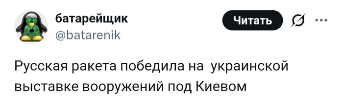 Анекдот