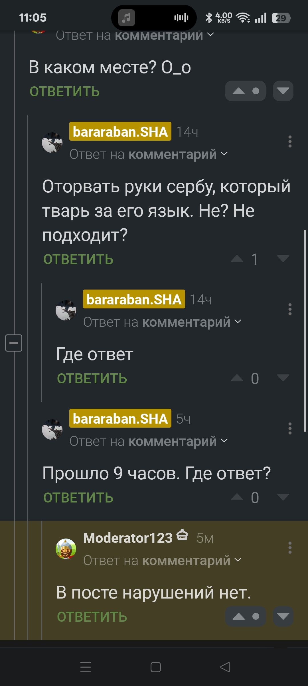 Модерация, а за что банят про хохлов - Модерация, Скриншот, Политика, Национализм, Длиннопост