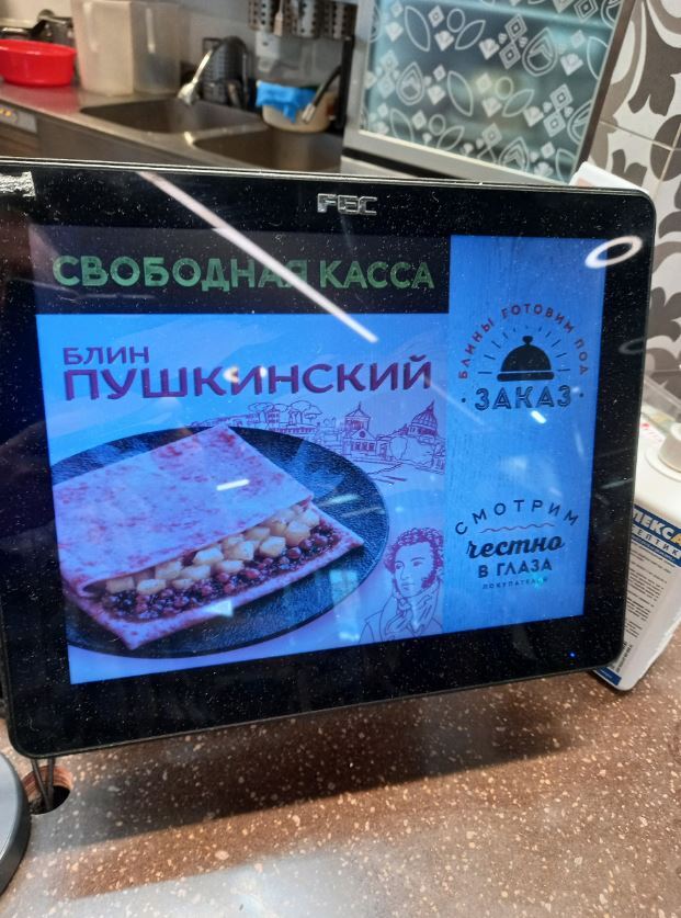 СПб, Теремок