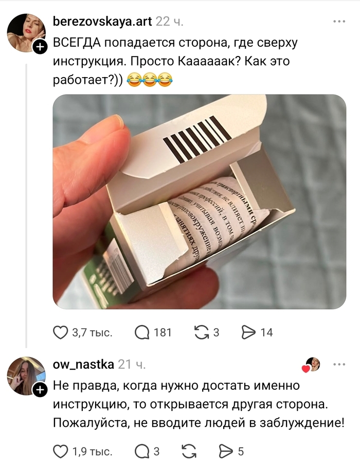 До момента открытия инструкция находится в суперпозиции, а там уже квантовая физика, эффект наблюдателя, шредингер и все такое