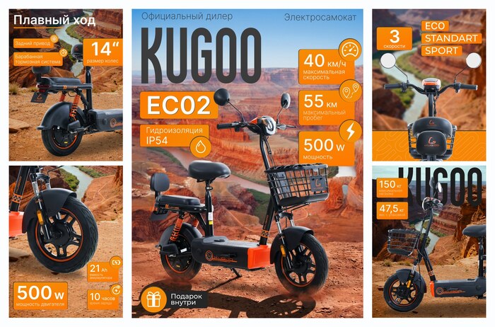 �������������� ��������, KUGOO EC 02, ������, ����� ���� 55 ��, �������� ��������� 500 ��