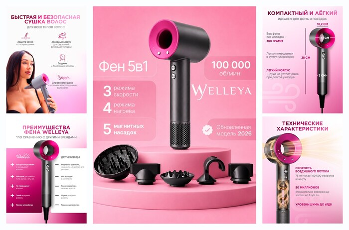 ��� Welleya � ��������� 5�1, ���������, ������ �� ���������, 2500��