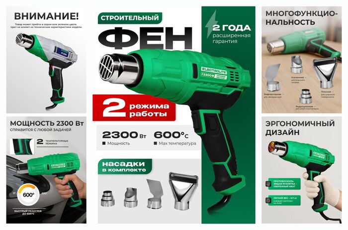 ��� ������������ ELECTROLITE �2300EL ( 2300 ��, 220 �, 400/600 �, 300/500 �/���, ������������ ������� )
