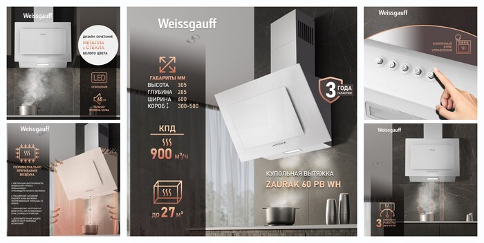 ��������� ������� Weissgauff Zaurak 60 PB WH, ����������� ������� ������, ������ ������� ����