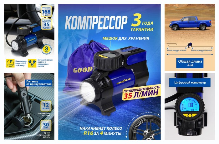 ���������� � �������� ���������� � �������� ��������������� ���������� Goodyear GY-35L LED DIGITAL 35 �/���