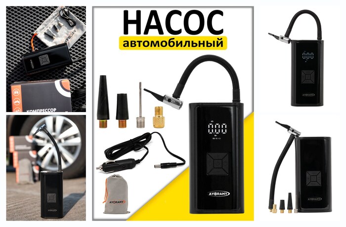 ���������� ������������� �������������� AYORAMY AC-0125, ����� ������������� ��� �������� ���, ���������� ������������
