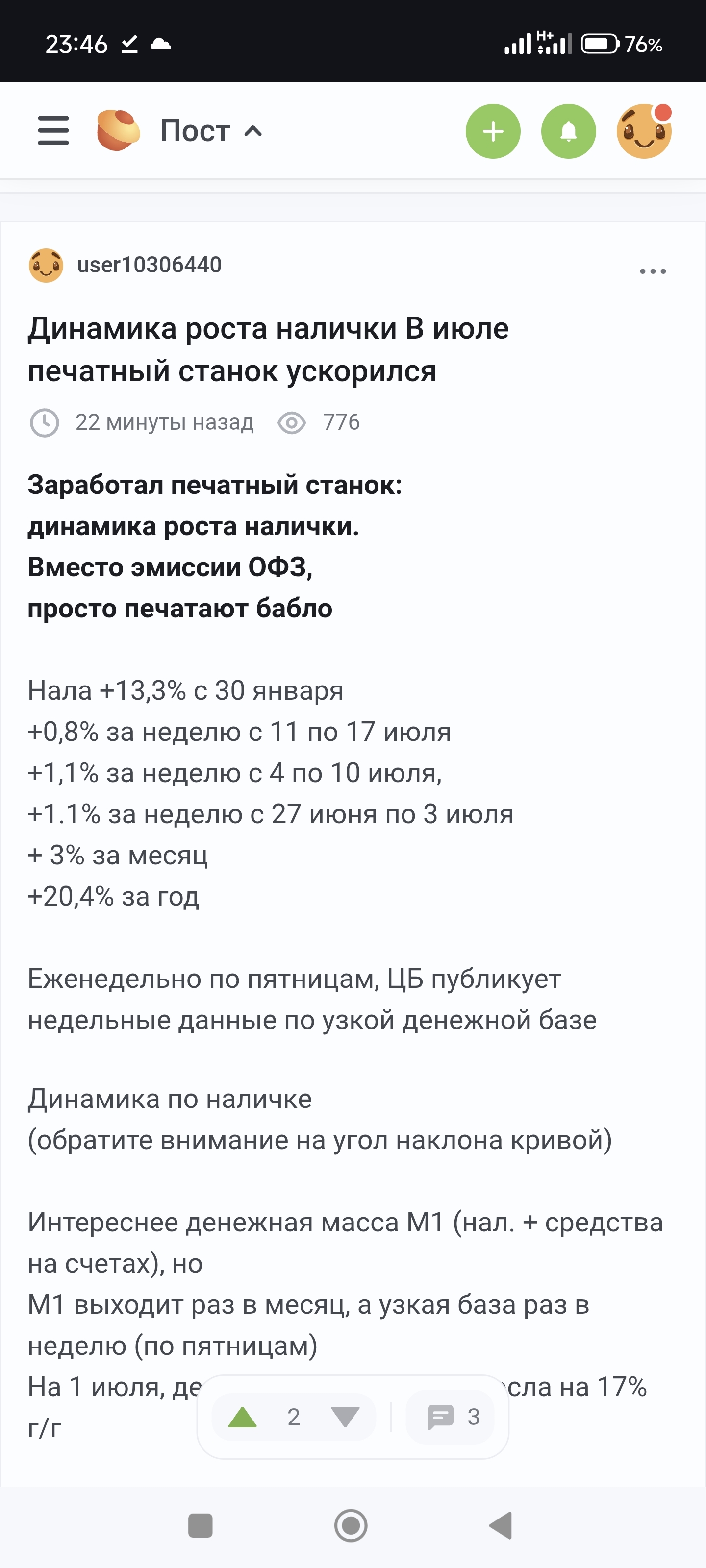 Еш саветуит - Ёжик, Туман, Ежик в тумане, Длиннопост