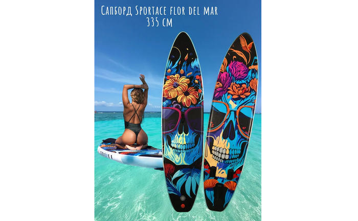 ������������ SUP-����� Sportace Flor del Mar �� ����� ������ �������� �� ����.