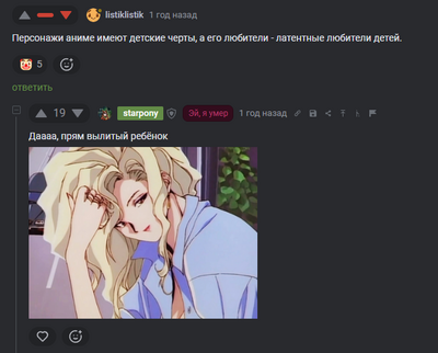 Иллюстрация к комментарию