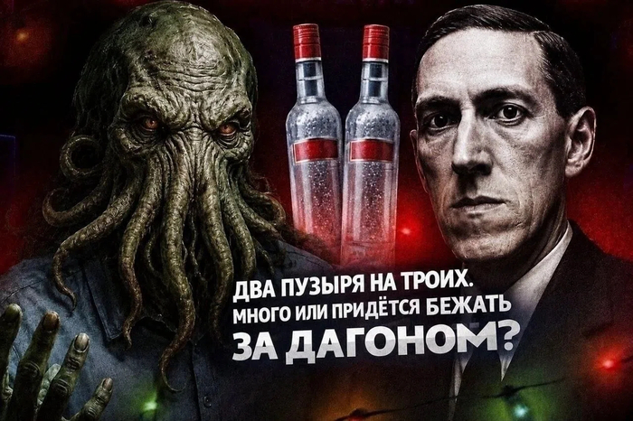 За Дагоном обязательно