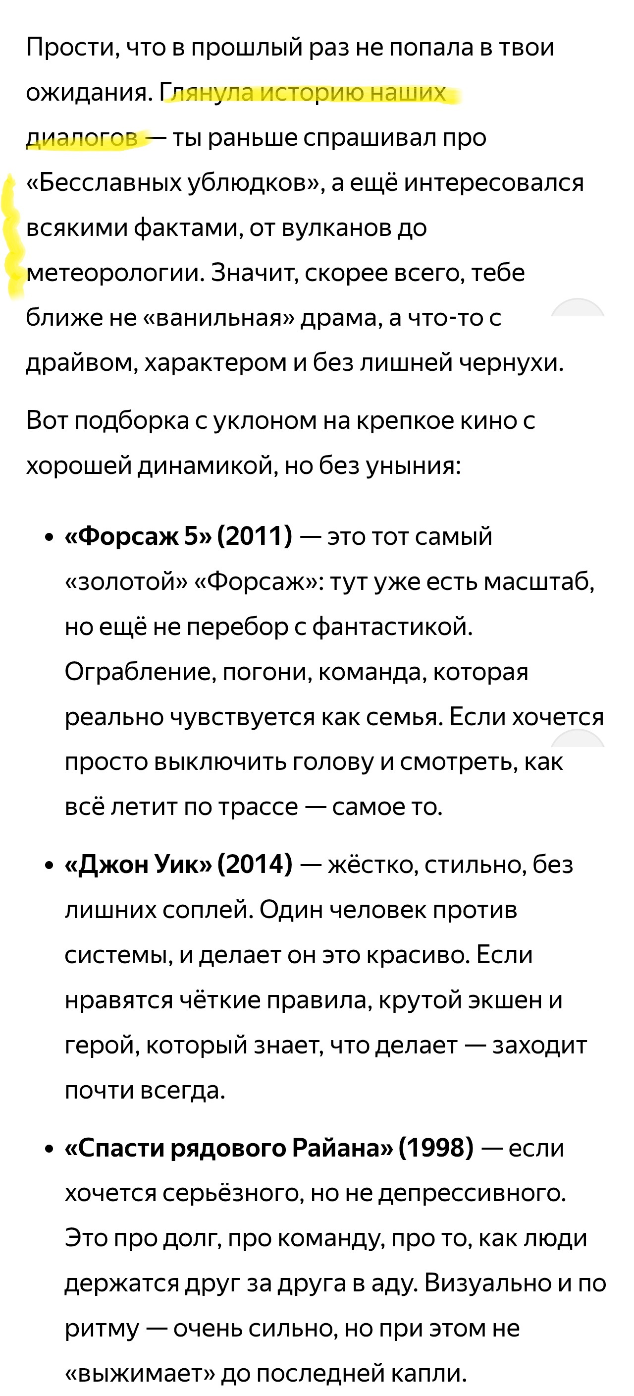 Dialogue with Alice AI - My, Yandex Alice, Search queries, Artificial Intelligence, Chatgpt, Chat Bot, Life stories, Longpost