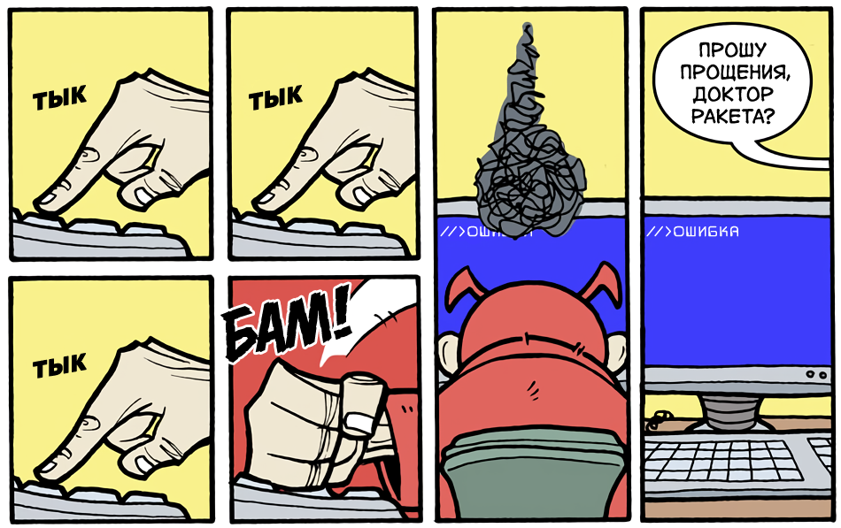 SuperStars - 69. Shustrik and his computer problems - Series The SuperFogeys, My, Comics, The SuperFogeys, Superheroes, Translation, Translated by myself, Longpost
