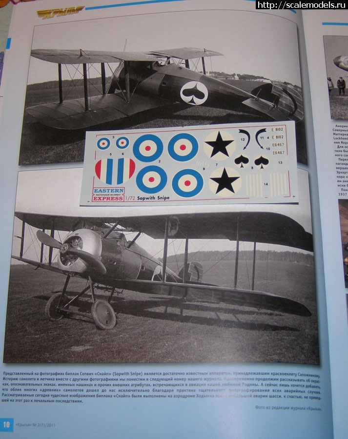 Sopwith Snipe Nelly - My, Aviation, Military aviation, Fighter, Aircraft modeling, Stand modeling, Scale model, Longpost