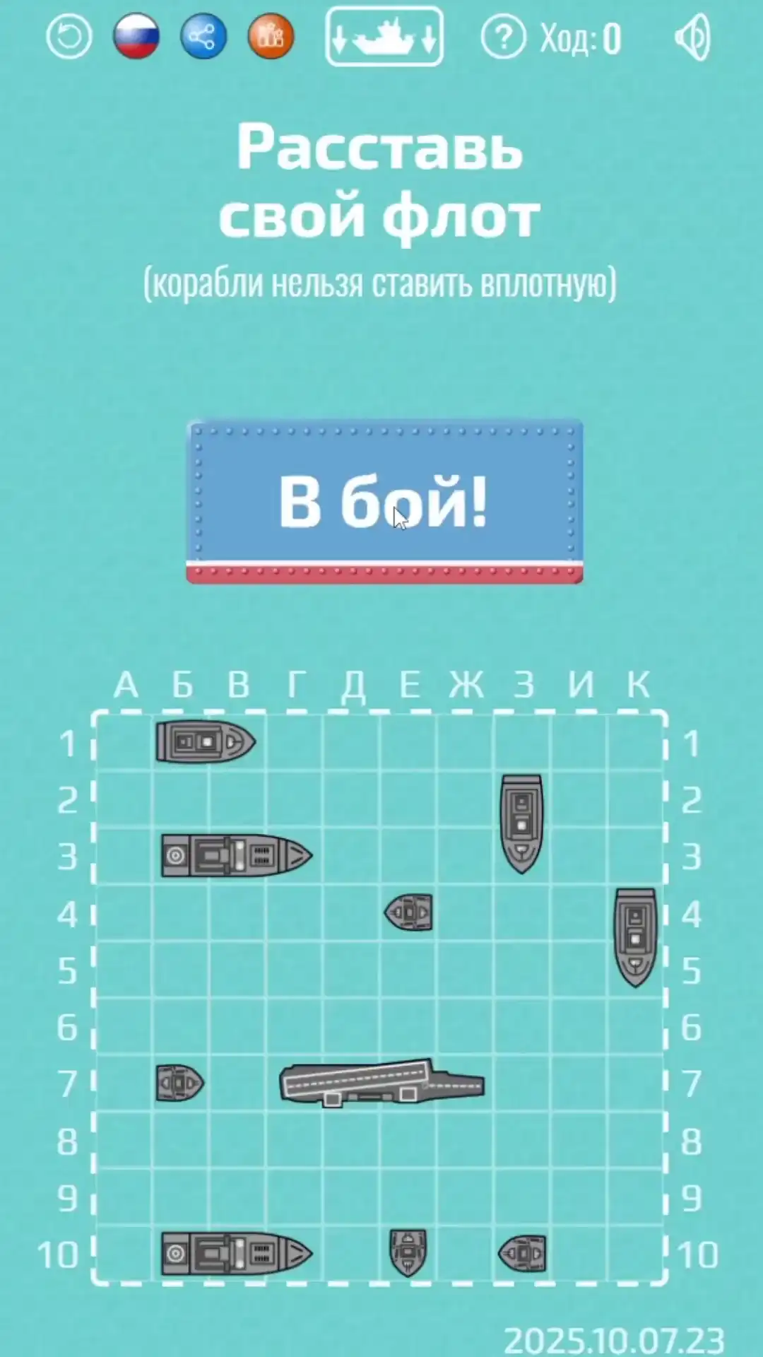 Классический Морской бой, но с ракетами, дронами и подлодками. (видео 2)