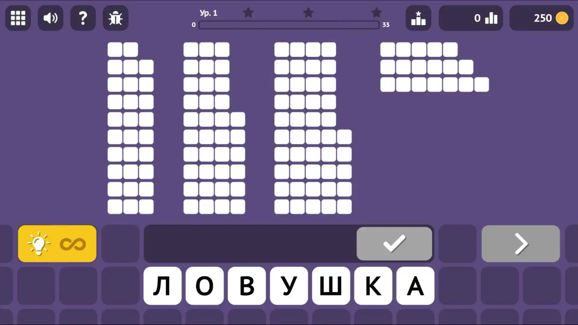 Словесная игра, где надо составлять слова из слов. Заставляйте ваши мозги работать.
Игра предназначена как для взрослых, так и для детей. (видео 1)