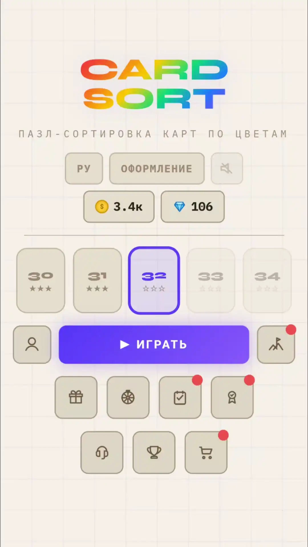 Сортируйте карты по цветам, преодолевайте ловушки и проходите уровни в яркой логической головоломке. (видео 2)