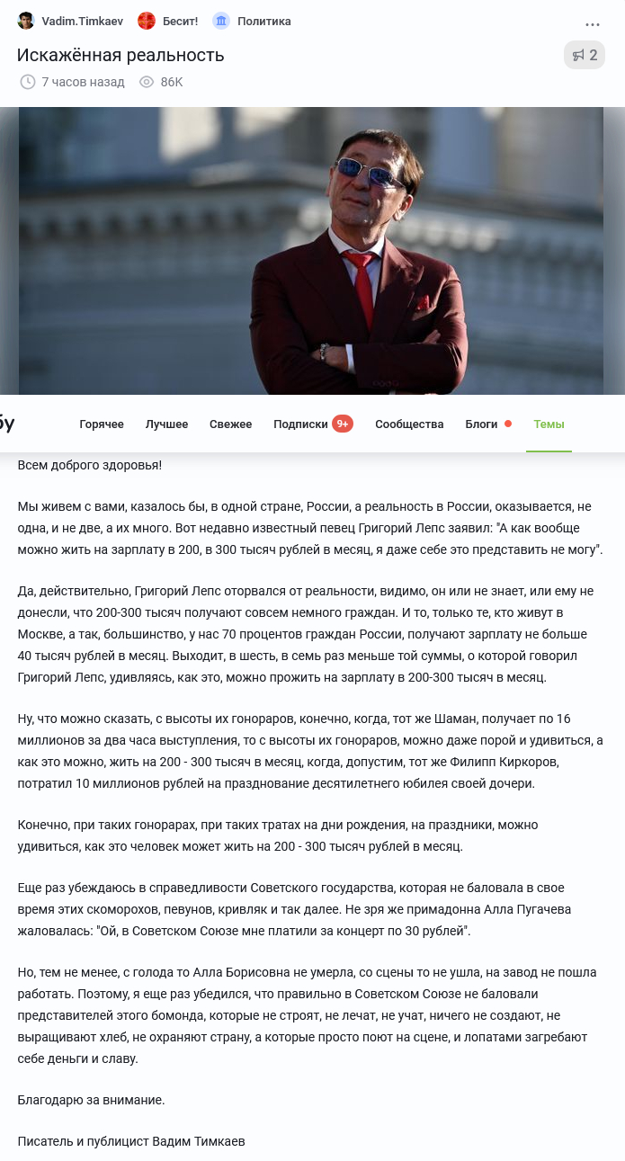 Искажённая реальность 2