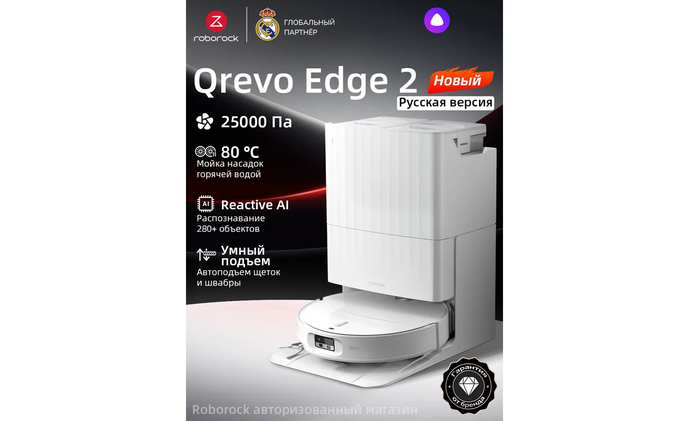 �����-������� �������-������ Roborock Qrevo Edge 2 �� ����� ����������� ������������ �� ����.