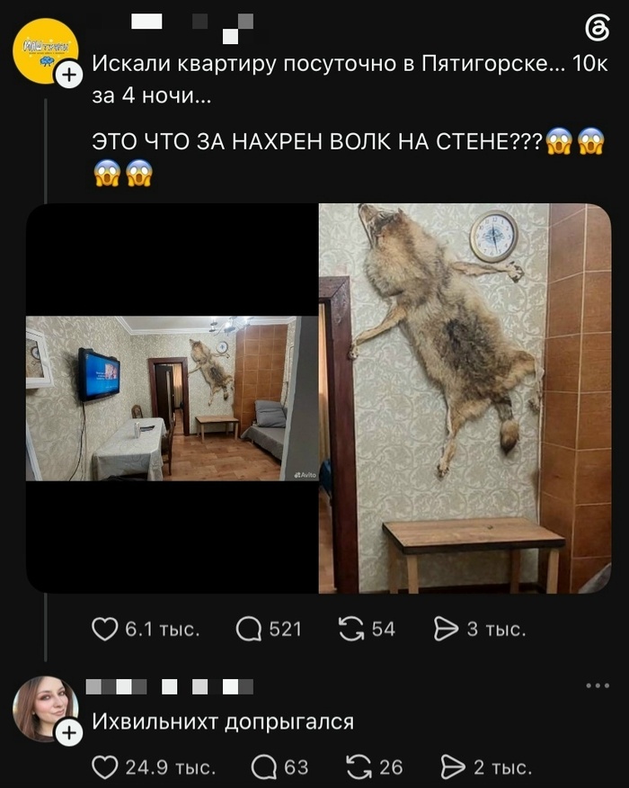 Обьясните за мем Ихвильнихт