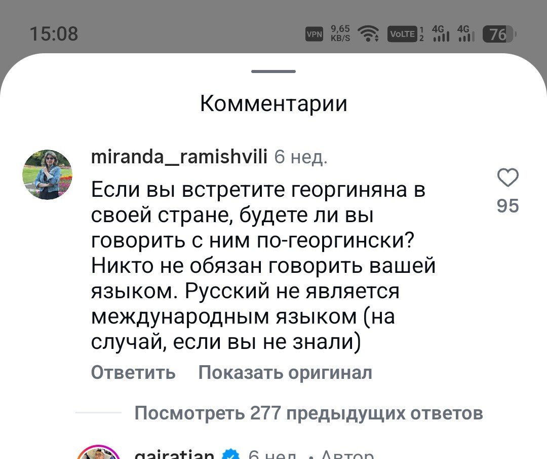 Even Kazakhs are fed up with this demonstrative Russophobia in Georgia and the cheap show-offs of the locals - Politics, Humor, Иностранцы, Georgia, Kazakhs, Russophobia, Video, Vertical video, Short videos, Longpost, Georgians, Comments, A wave of posts, Russian language