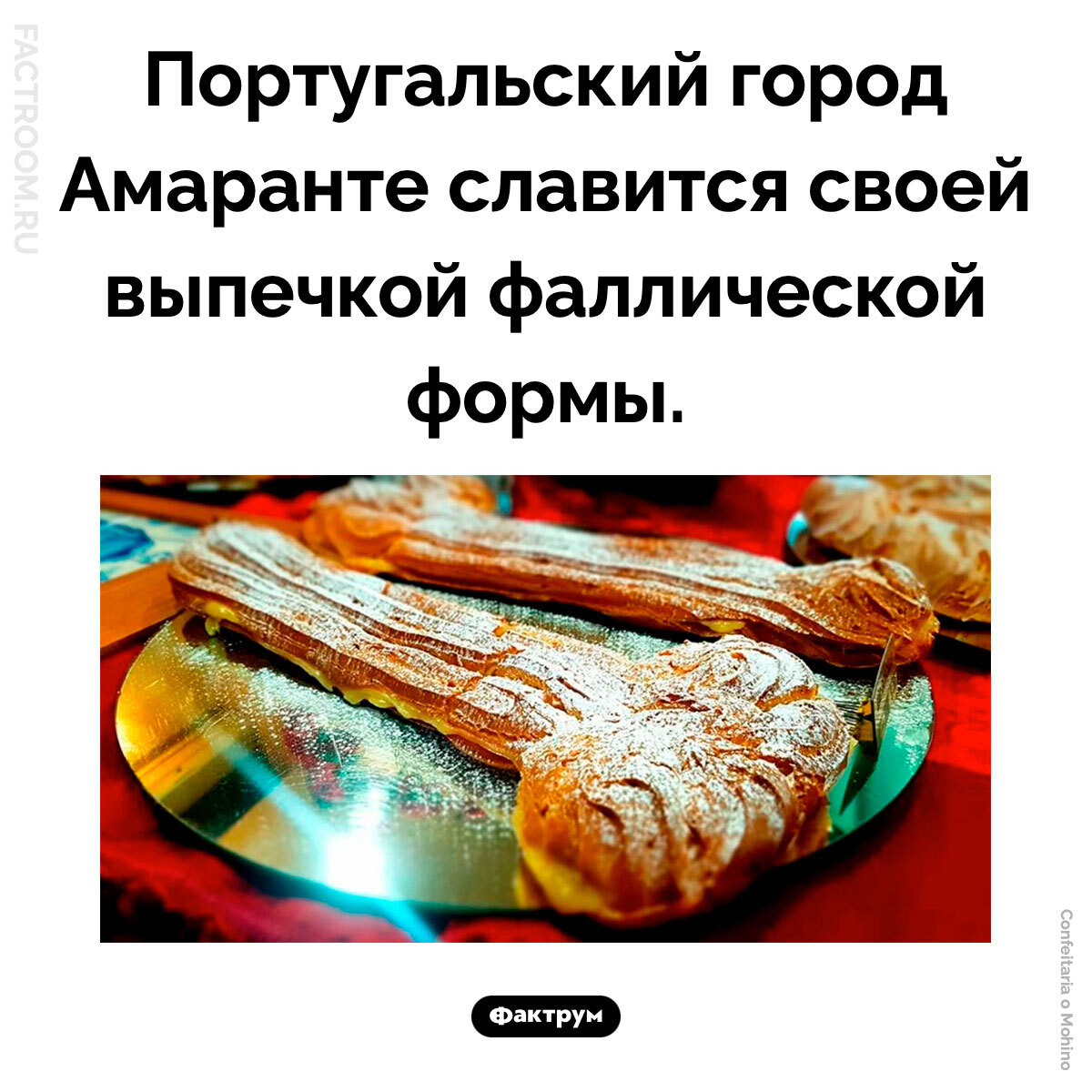 Подборка интересных фактов № 275 - Моё, Познавательно, Факты, Подборка, Картинка с текстом, Фактрум, Хочу все знать, Удивительное, Удивление