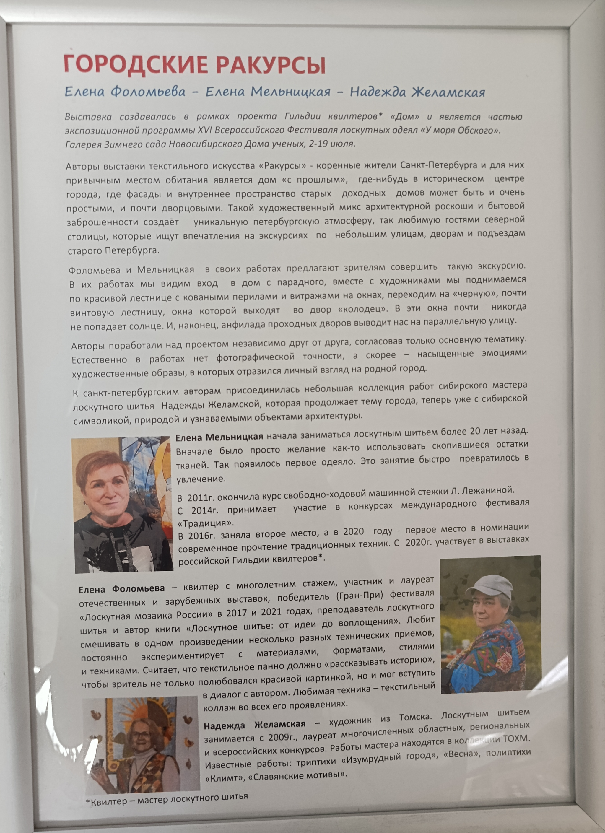 Urban Perspectives exhibition. Akademgorodok 2026 - My, Exhibition, Art, Museum, The photo, Longpost