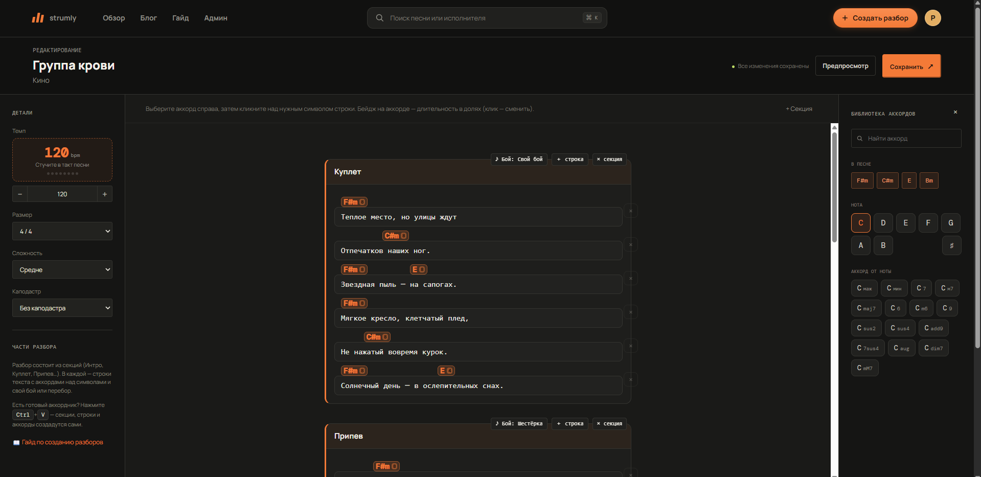 I figured out how to make text chords sound - My, Recommendations, Blog, Guitar, Music, Video, Short videos, Longpost