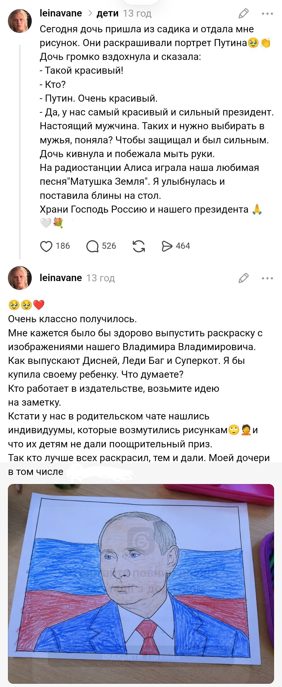 My daughter came home from kindergarten and gave me a drawing... - Politics, Vladimir Putin, Children, Drawing, Longpost