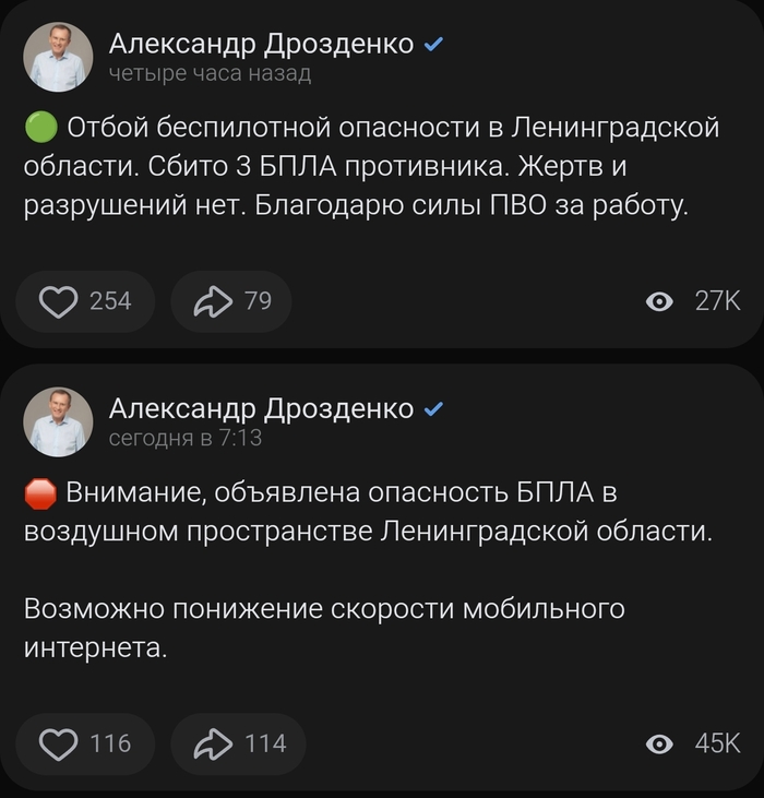 Скриншот из официальной страницы ВК Александра Дрозденко (скриншот сделан в 13:46 по местному времени)