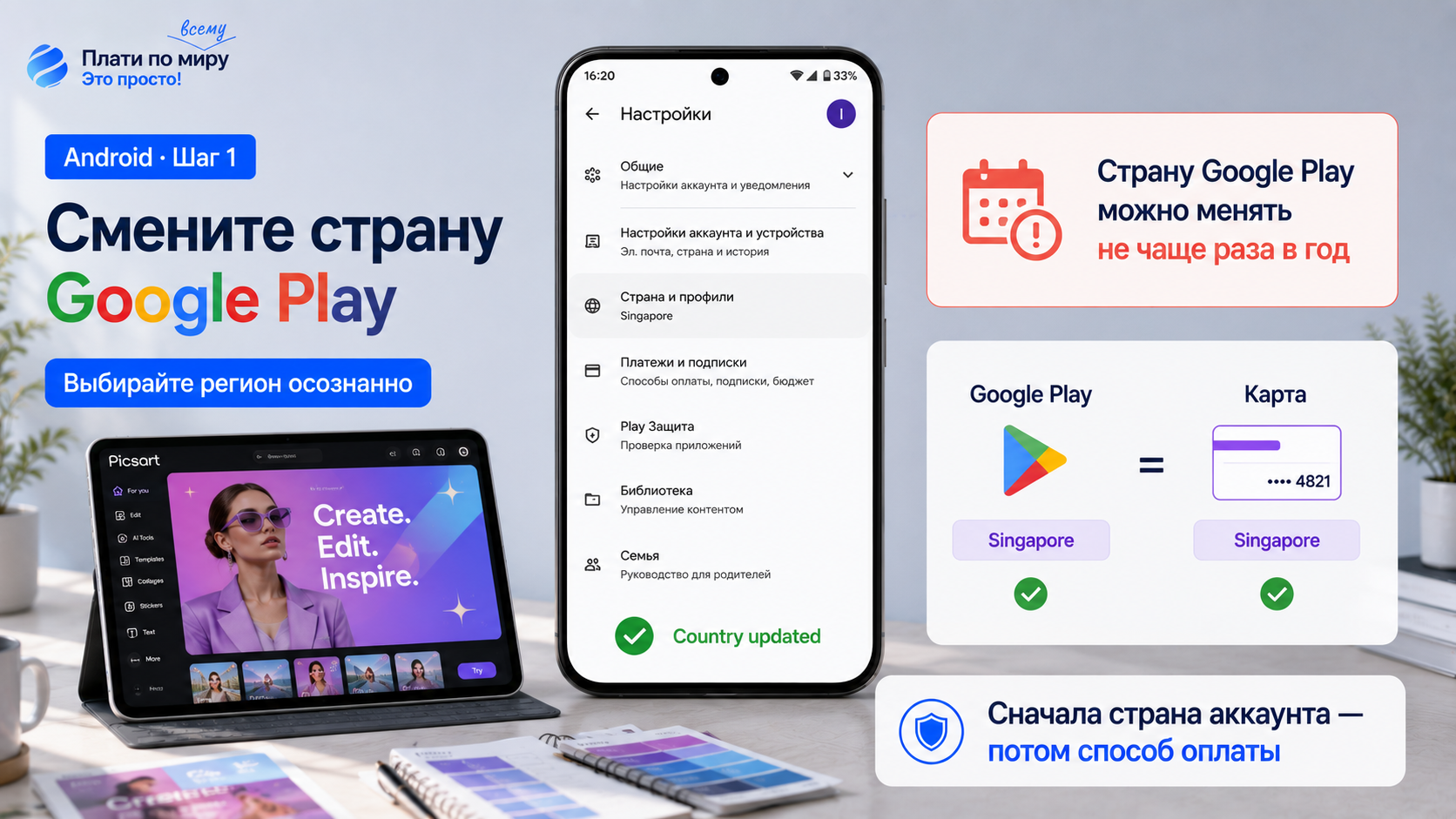 How to pay for PicsArt in Russia in 2026: with your card in minutes - Series How to pay for subscriptions, Bank card, Appendix, Instructions, iPhone, Picsart, Longpost, Service, Company Blogs, 