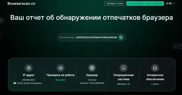 IP address change no longer works. How corporations track you without cookies and how to hack it. - Linux, Microsoft, Windows, Program, Testing, Computer help, Computer hardware, Programming, Telegram (link), Longpost