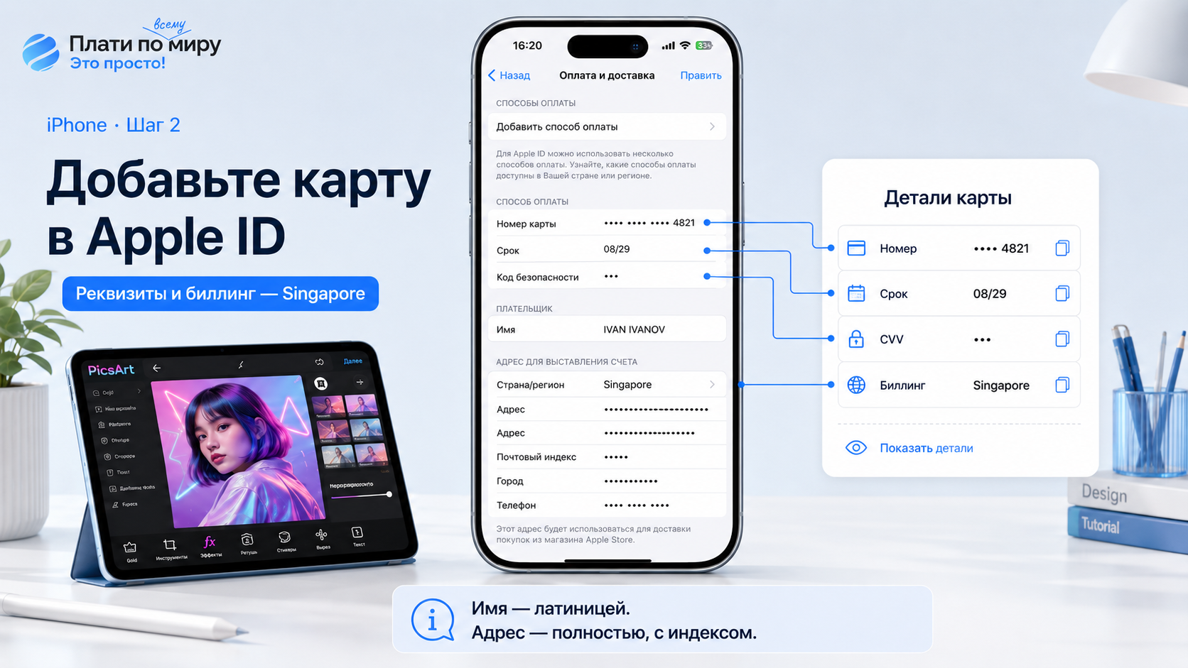 How to pay for PicsArt in Russia in 2026: with your card in minutes - Series How to pay for subscriptions, Bank card, Appendix, Instructions, iPhone, Picsart, Longpost, Service, Company Blogs, 