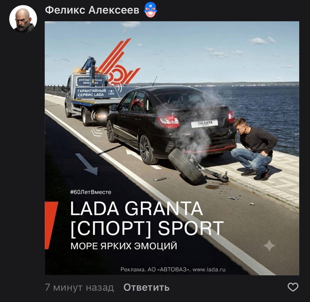 АвтоВАЗ удалил пост с Грантой - АвтоВАЗ, Сила Пикабу, Лада гранта, Юмор, Контент нейросетей