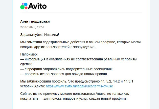 ������ ��� �� Avito. ���������� �����, ����� �� ��������
