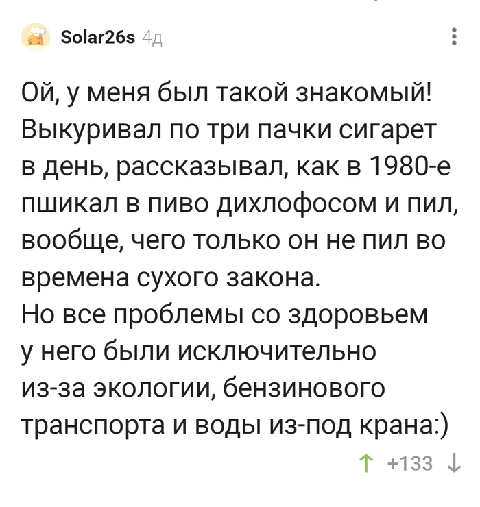 От чего же портится здоровье?